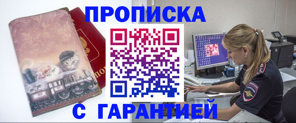 временная регистрация в квартире в Татарске