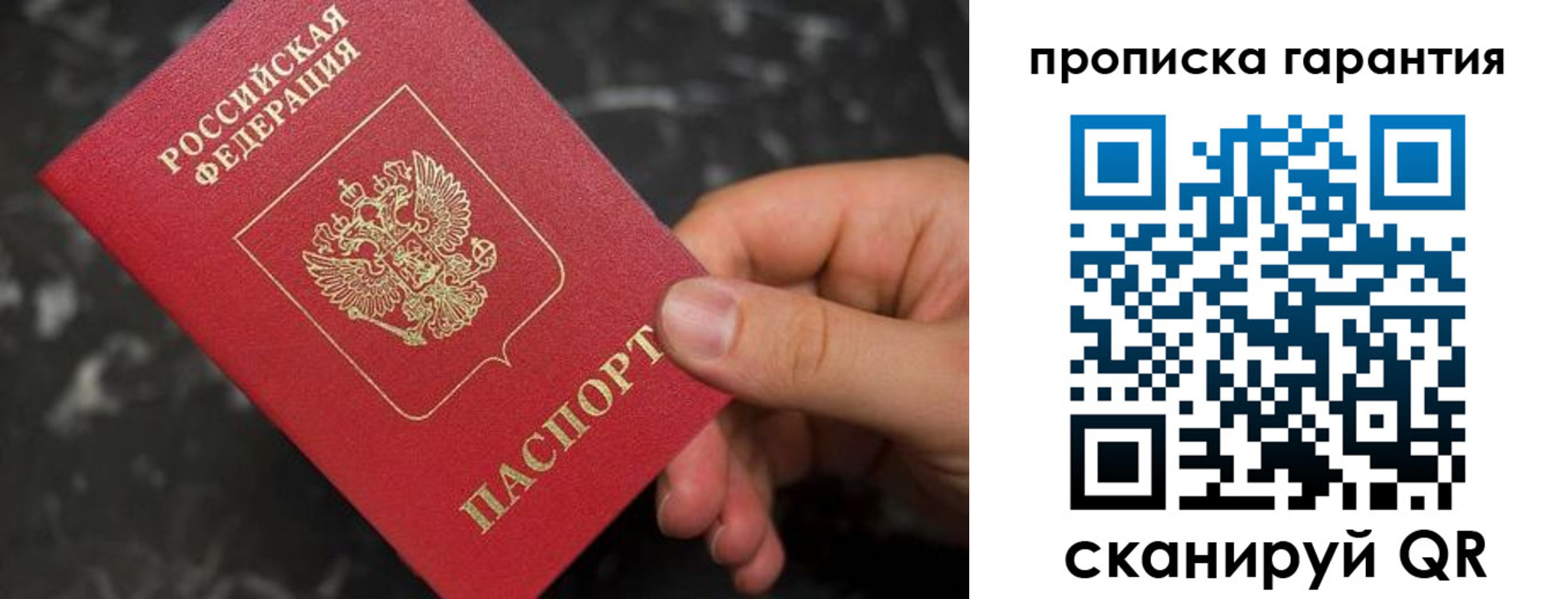временная регистрация гарантия в Татарске
