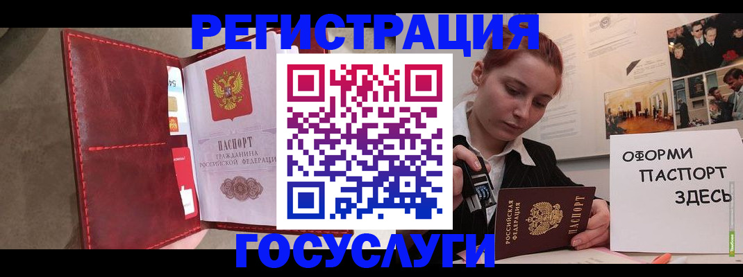 прописка в Татарске