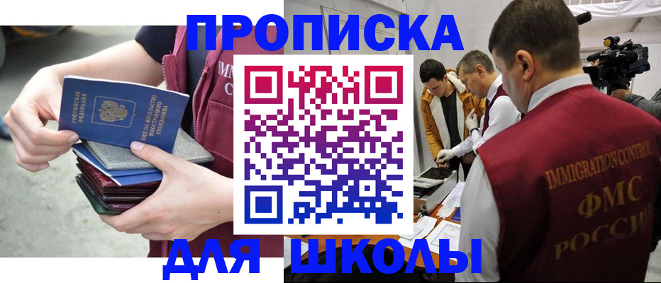 временная регистрация поиск в Татарске