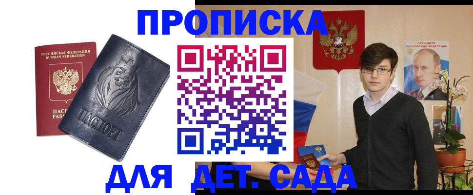 прописка для кредита в Татарске